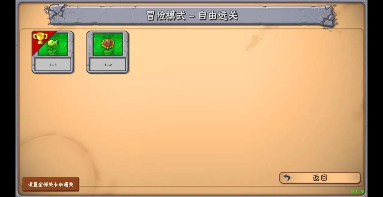植物大战僵尸好感度版(新指导版联动)