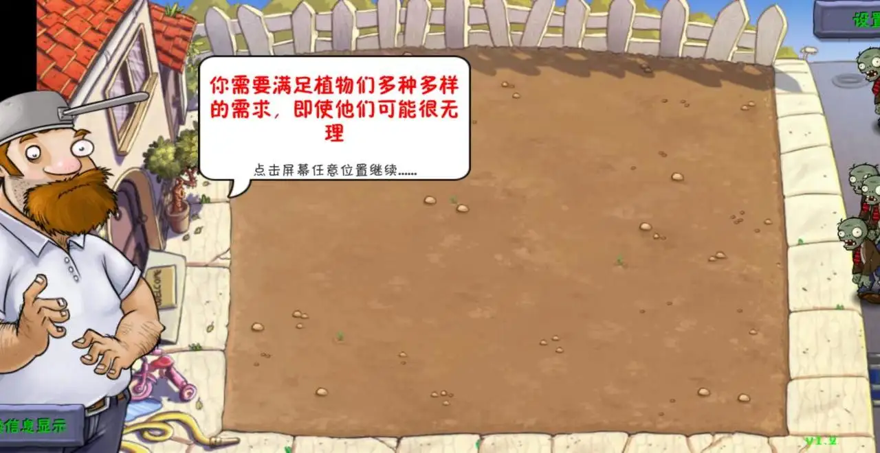 植物大战僵尸好感度版(新指导版联动)