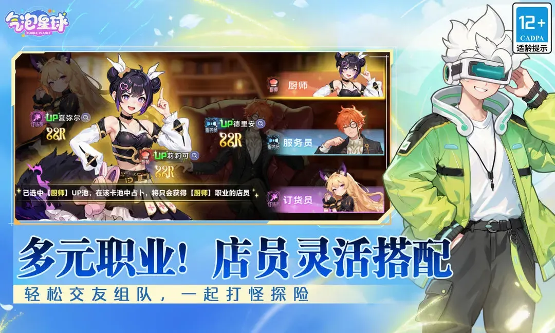 气泡星球