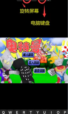 奥特曼家族3