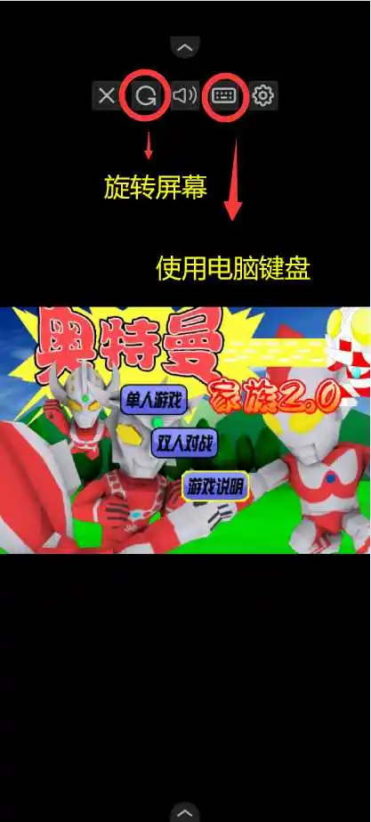 奥特曼家族2
