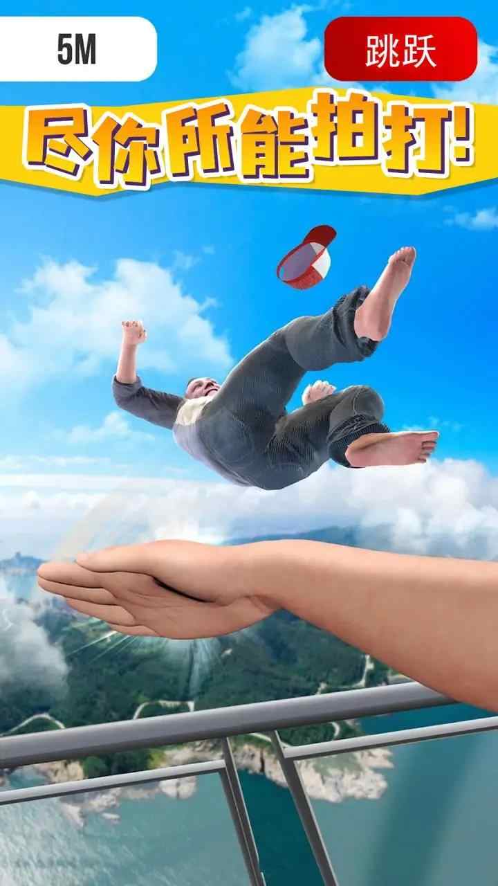 耳光大师