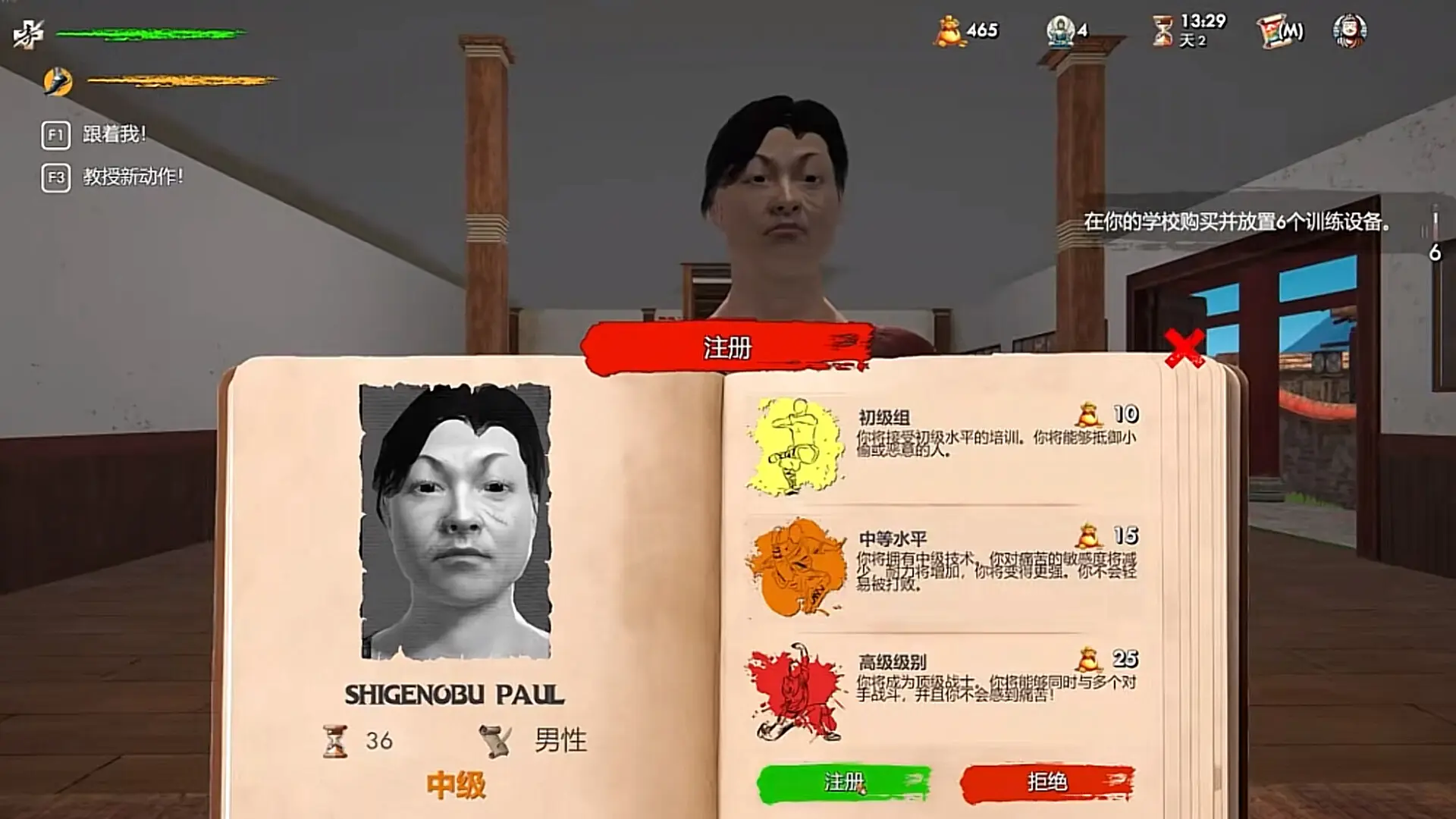 武馆模拟器