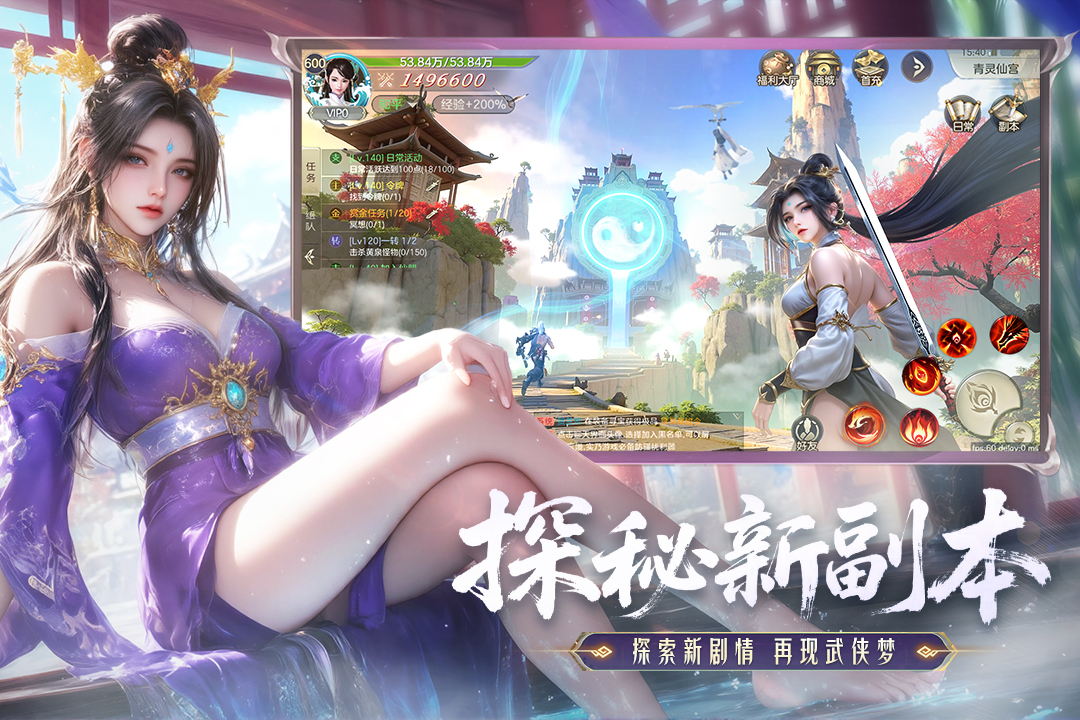 神罗仙域