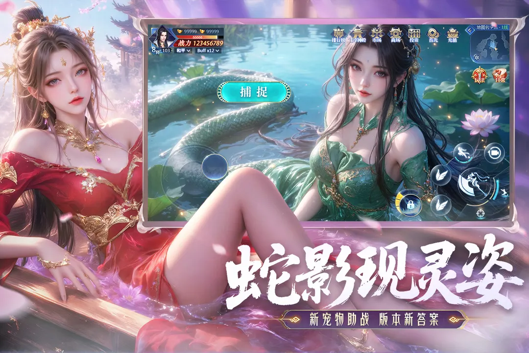 神罗仙域