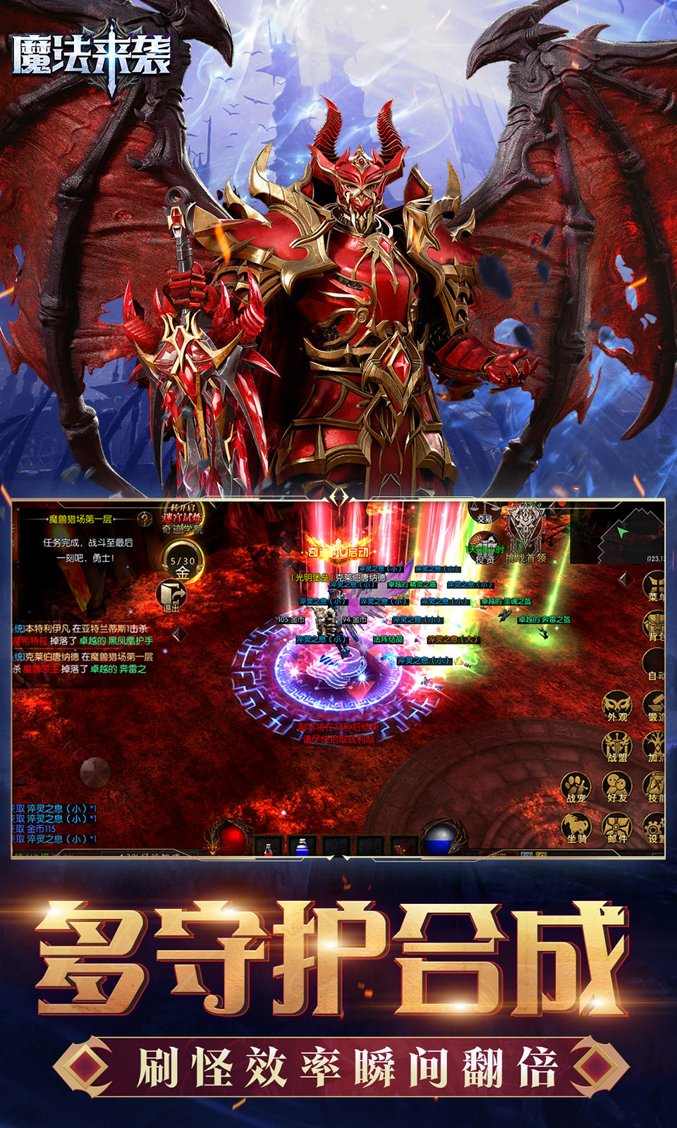 魔法来袭