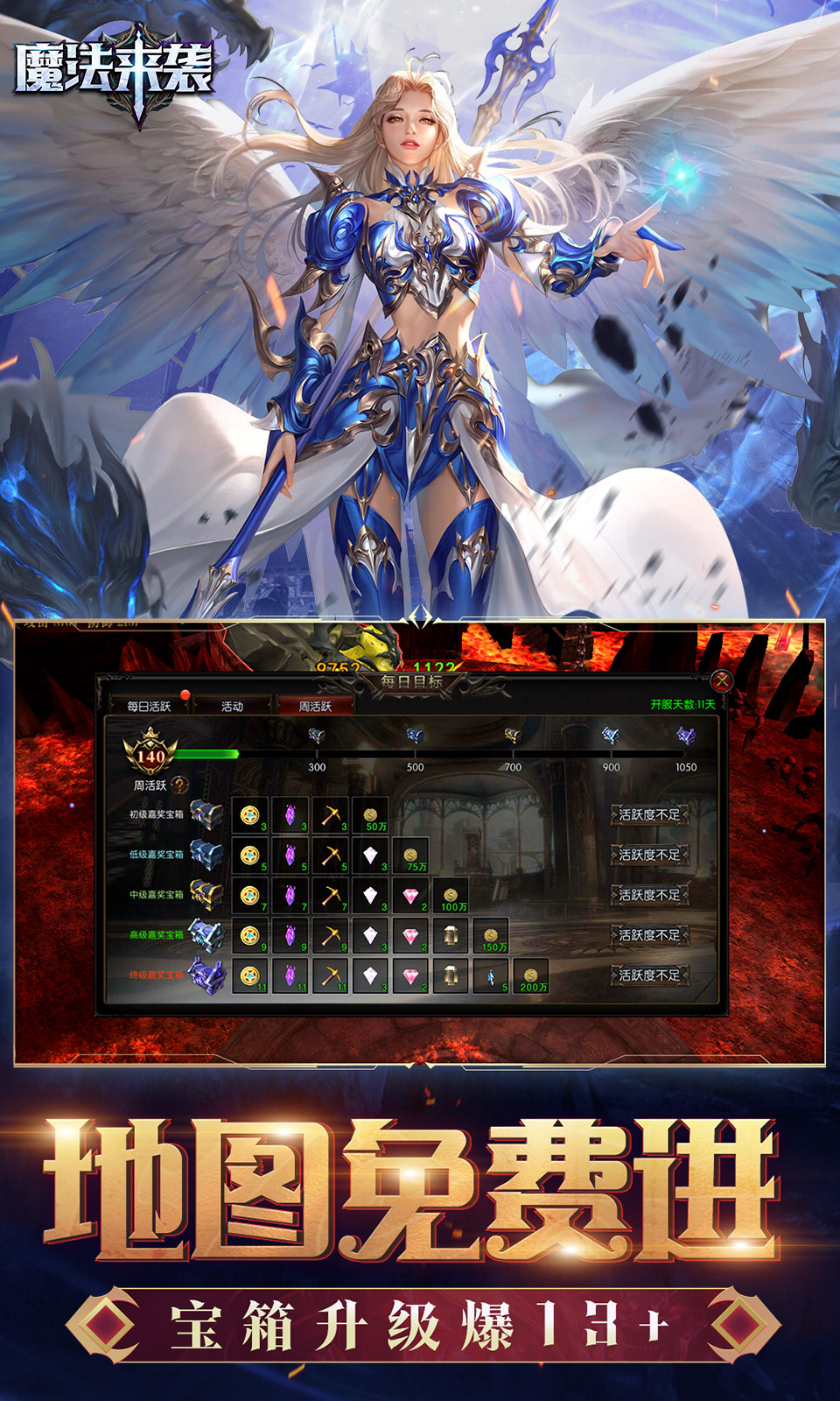 魔法来袭
