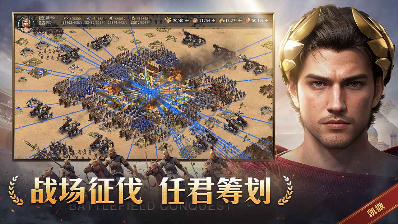 帝国:权杖与文明