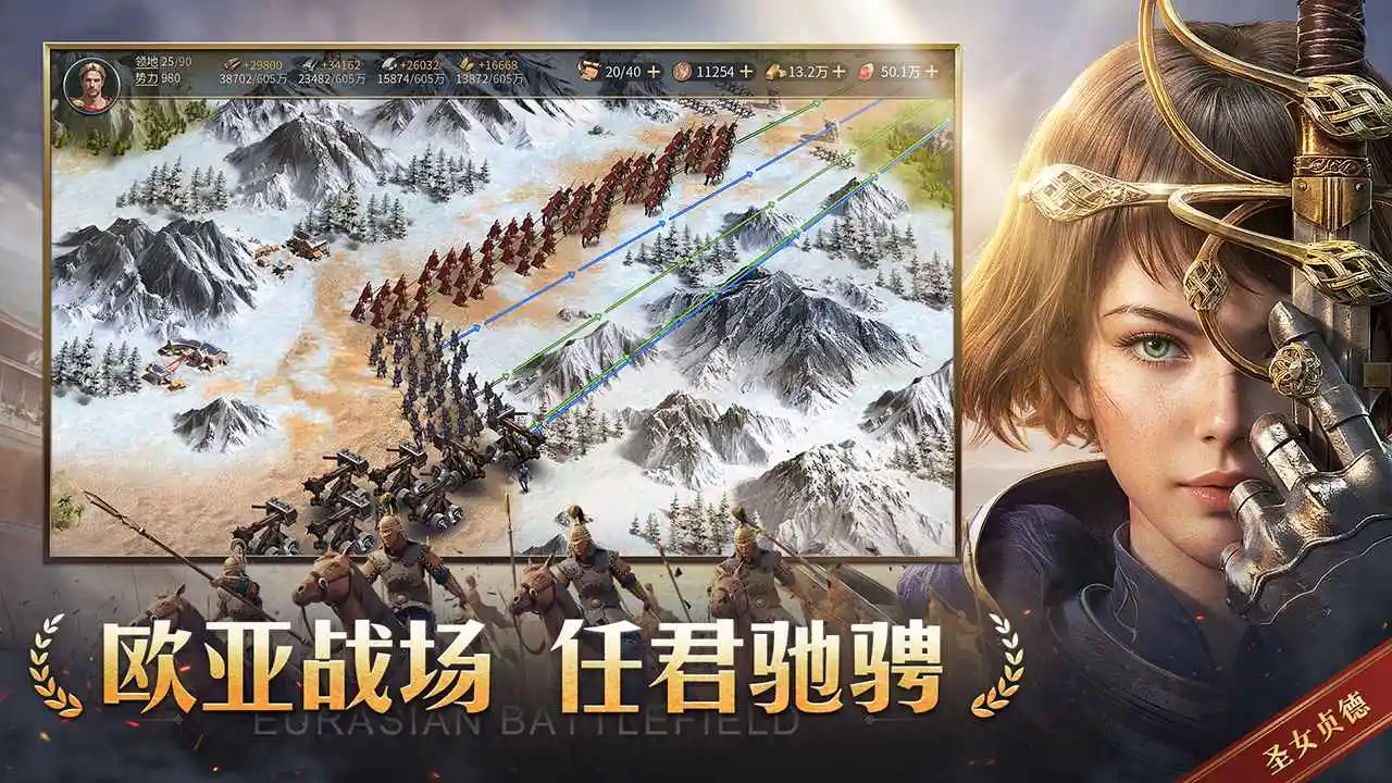 帝国:权杖与文明