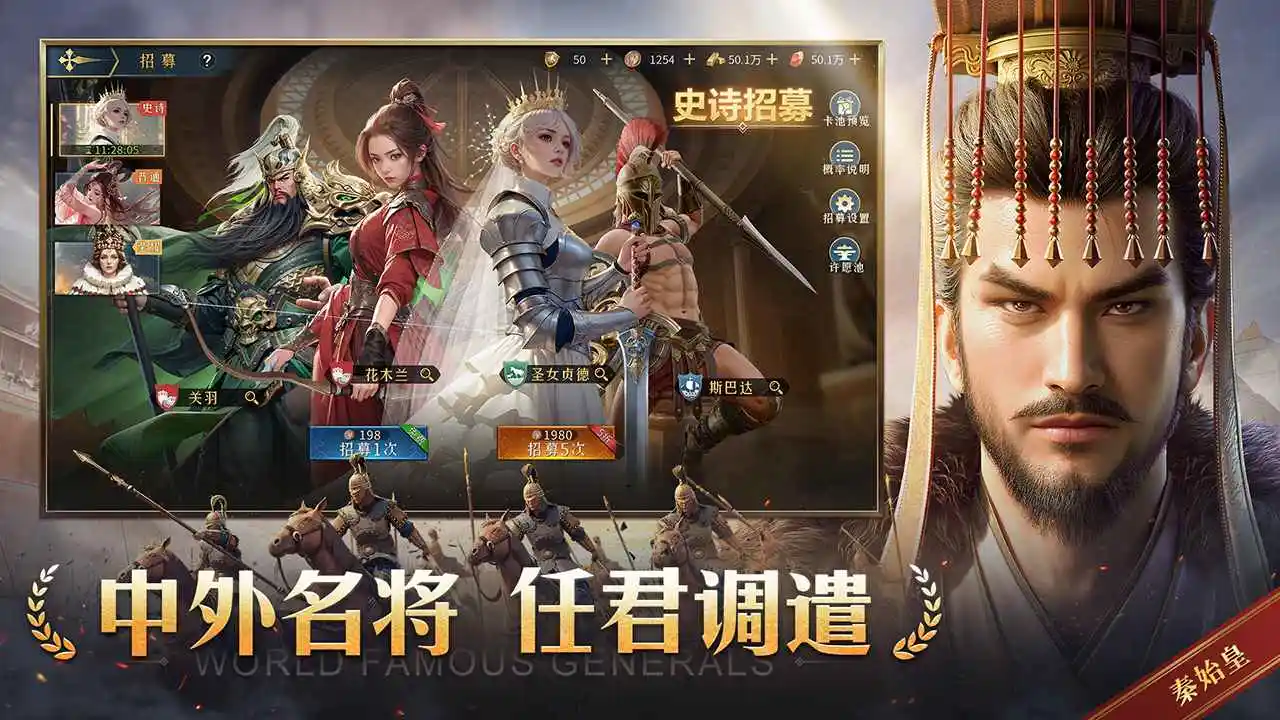 帝国:权杖与文明
