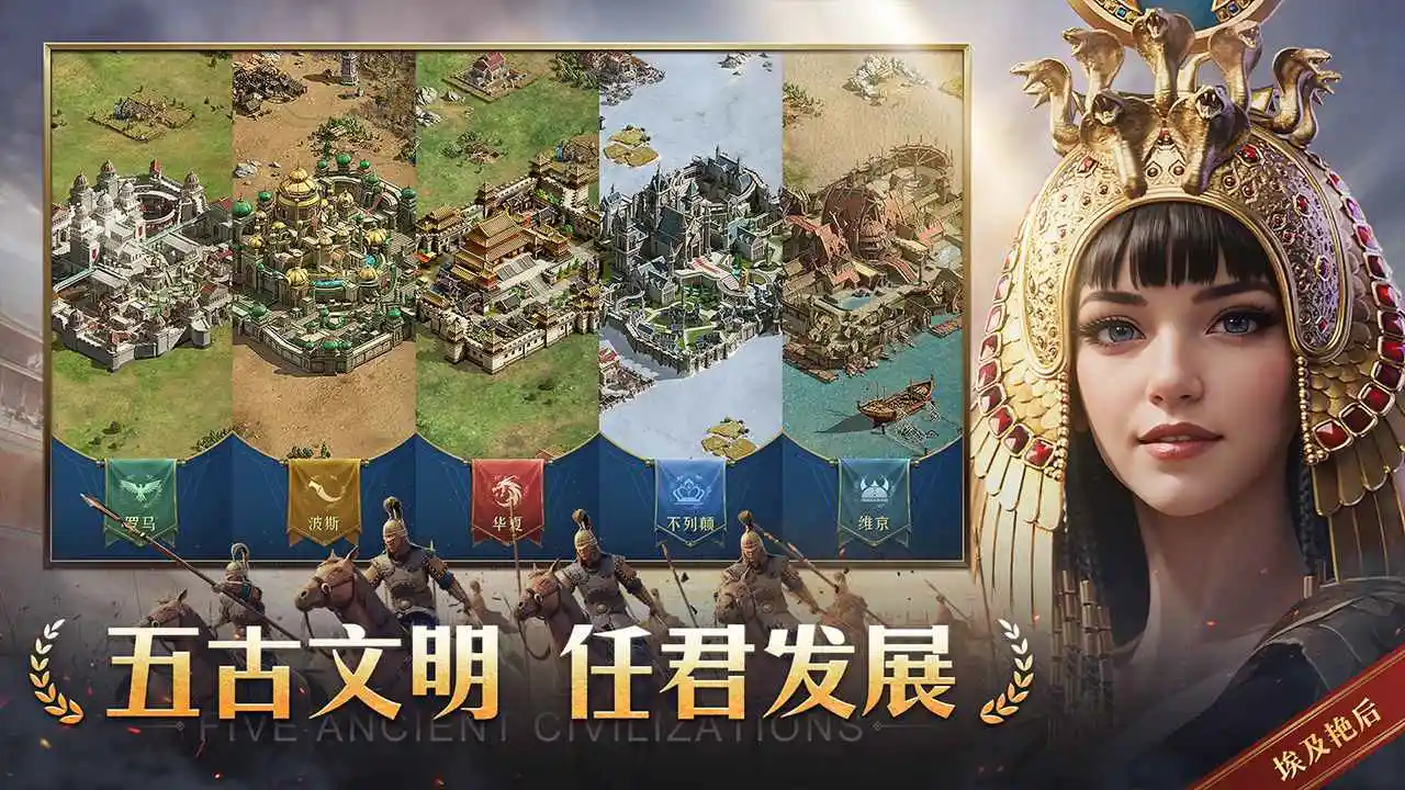帝国:权杖与文明