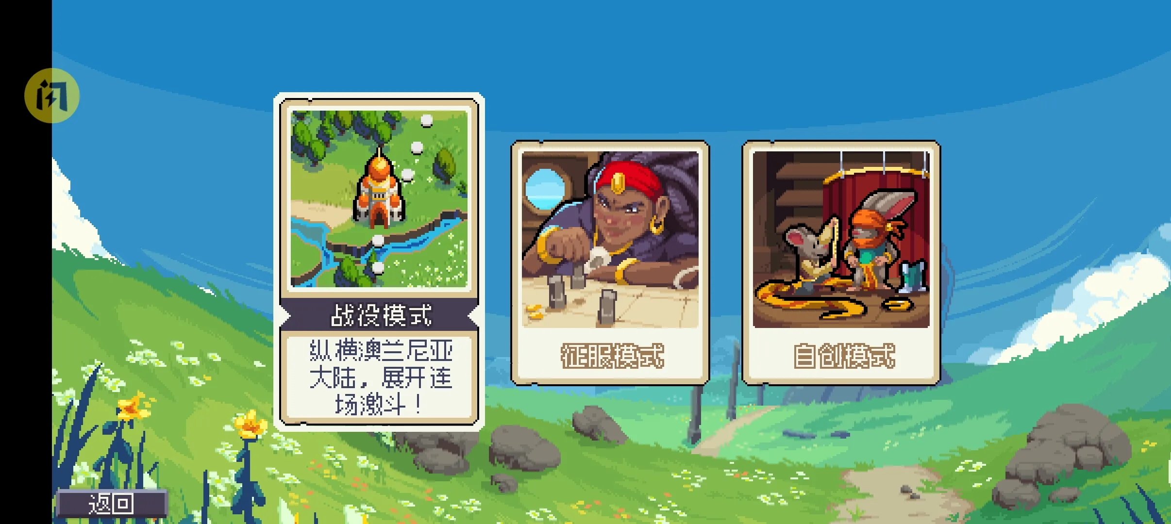 战律2：口袋版(steam移植)