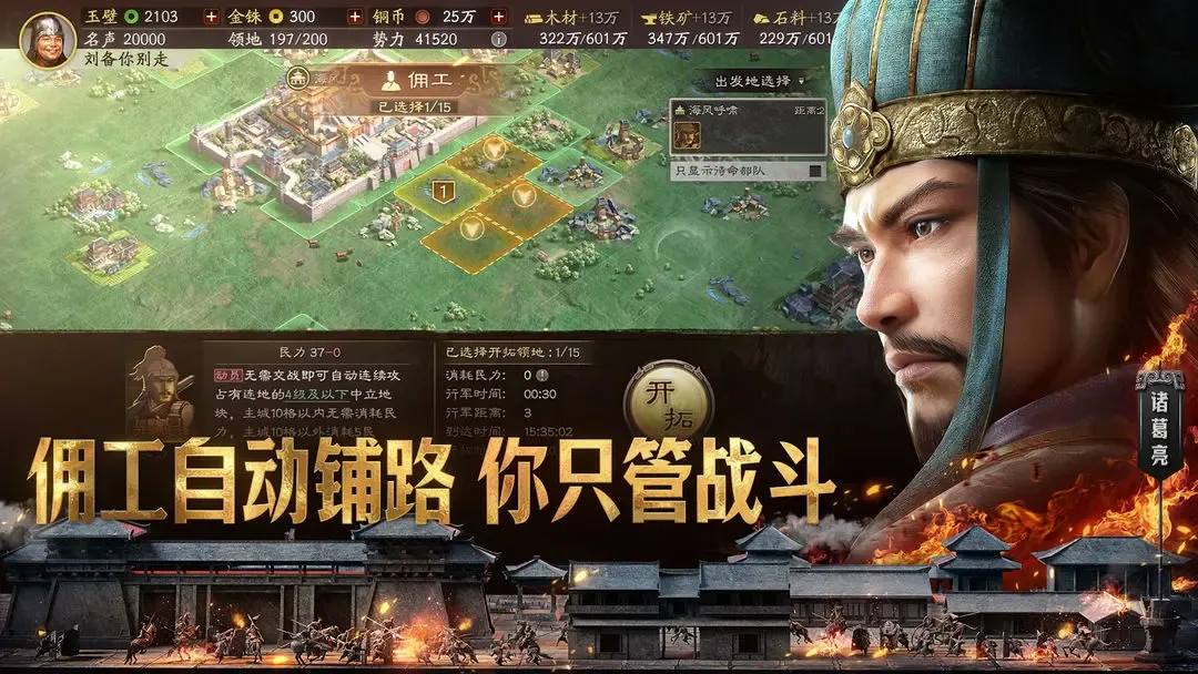 三国志·战略版