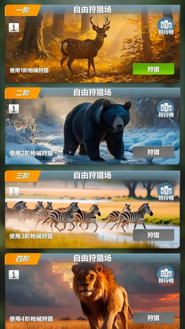疯狂神射手