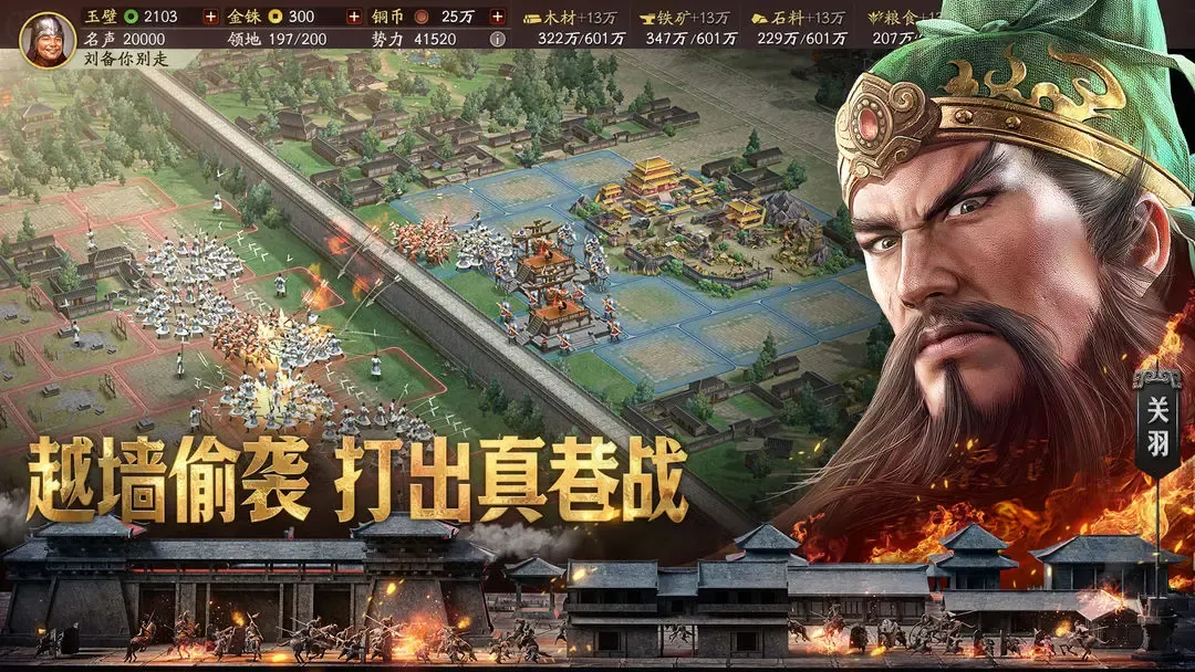 三国志·战略版