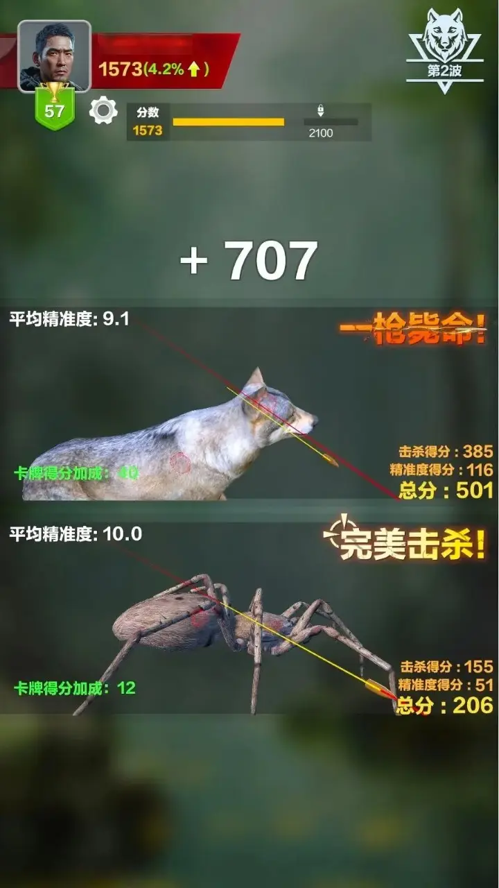 疯狂神射手