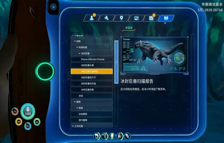 深海迷航：零度之下