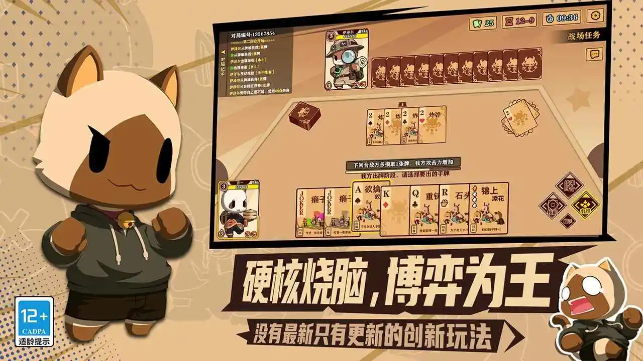 欢乐牌