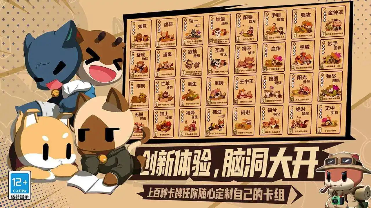 欢乐牌