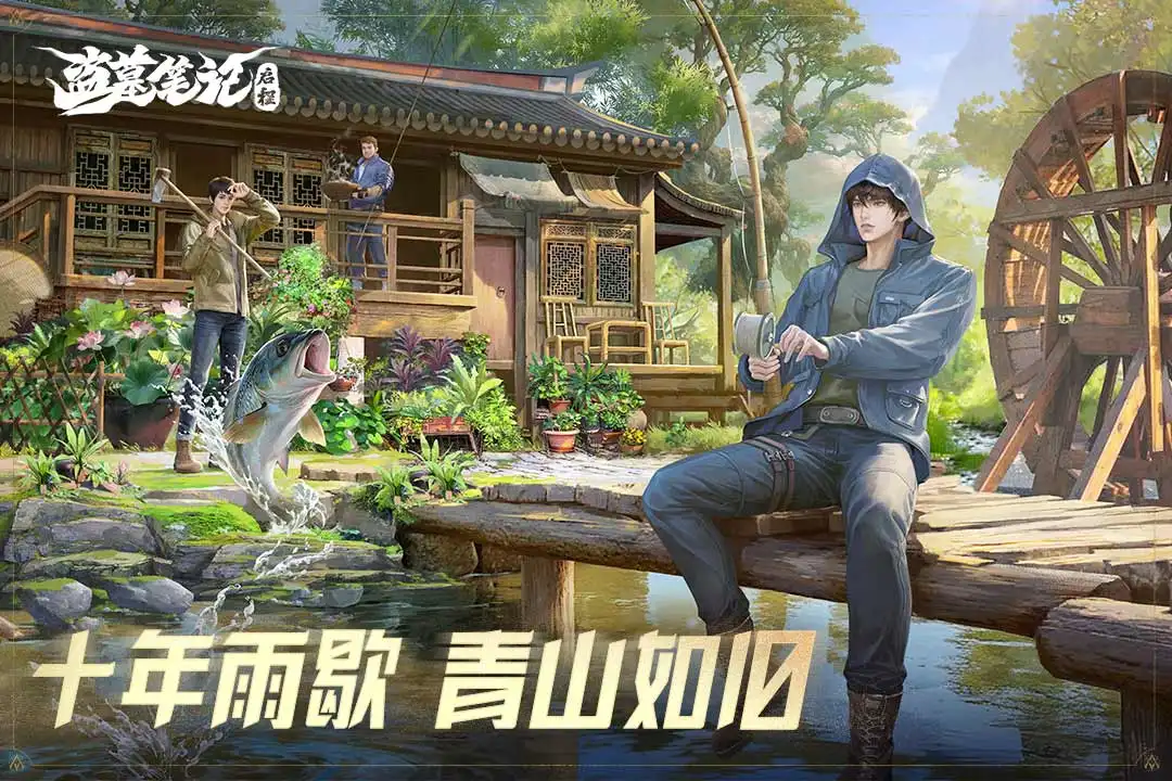 盗墓笔记：启程