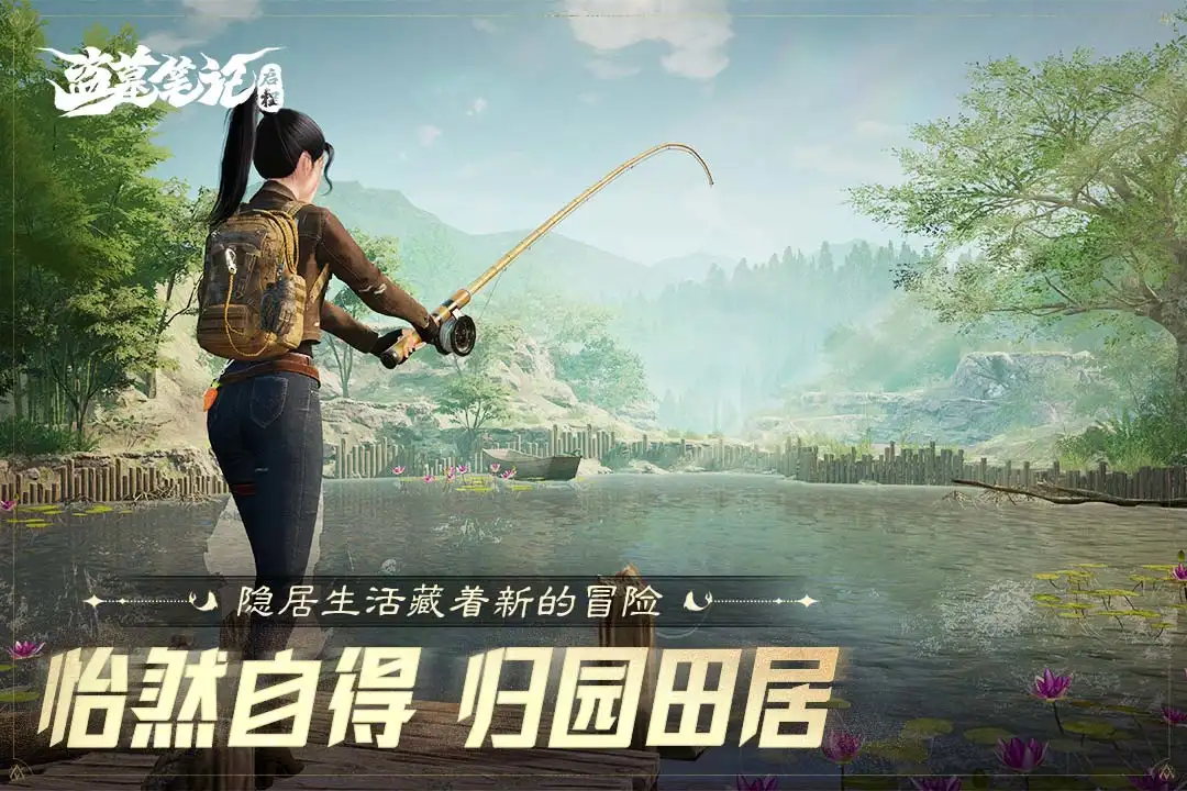 盗墓笔记：启程