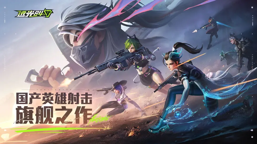 远光84-8.7上线
