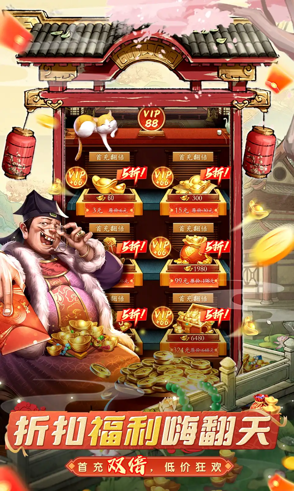 大当家之路