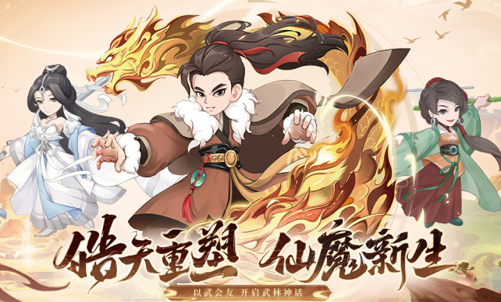 自由侠客录