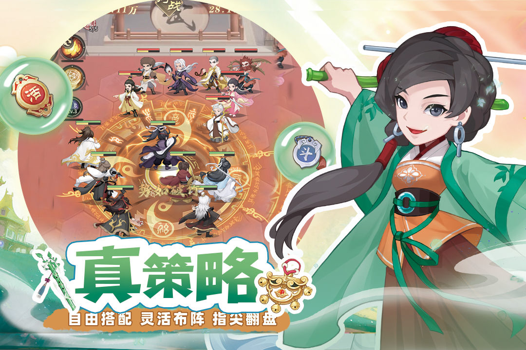 自由侠客录