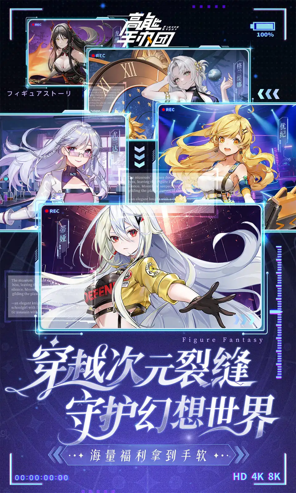 高能手办团