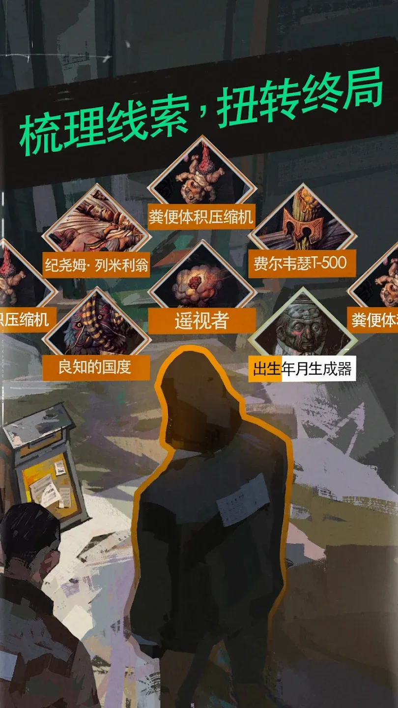 极乐迪斯科(辅助菜单)