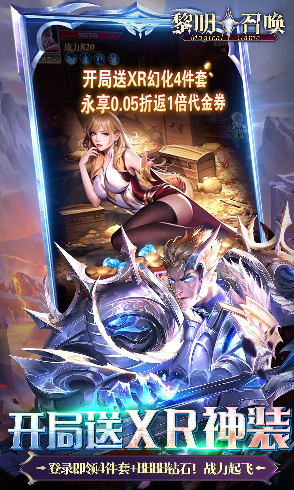 黎明召唤