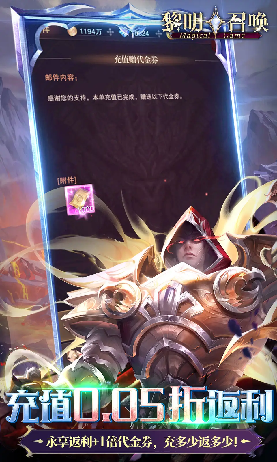 黎明召唤