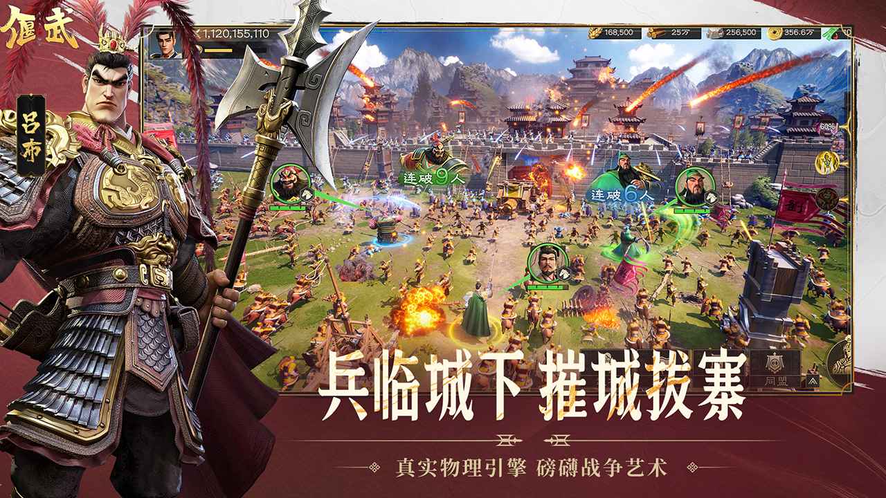 偃武