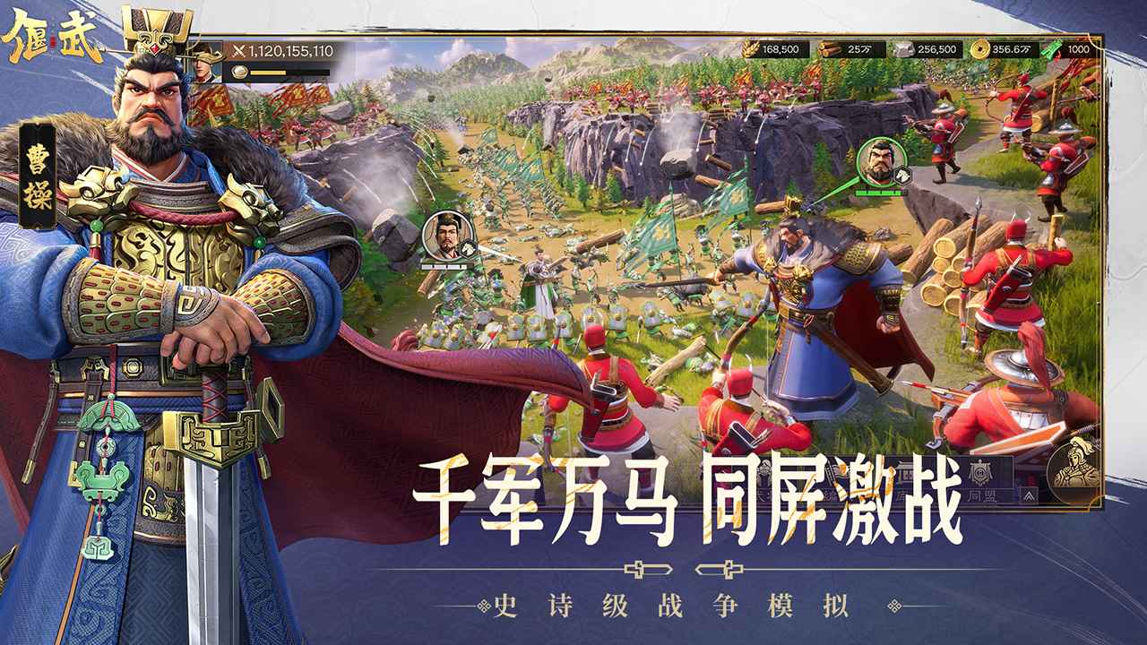 偃武
