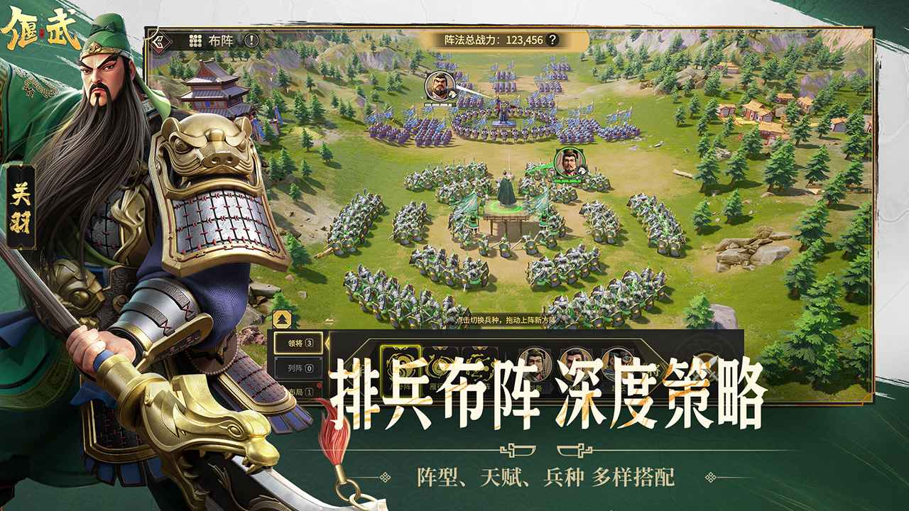 偃武