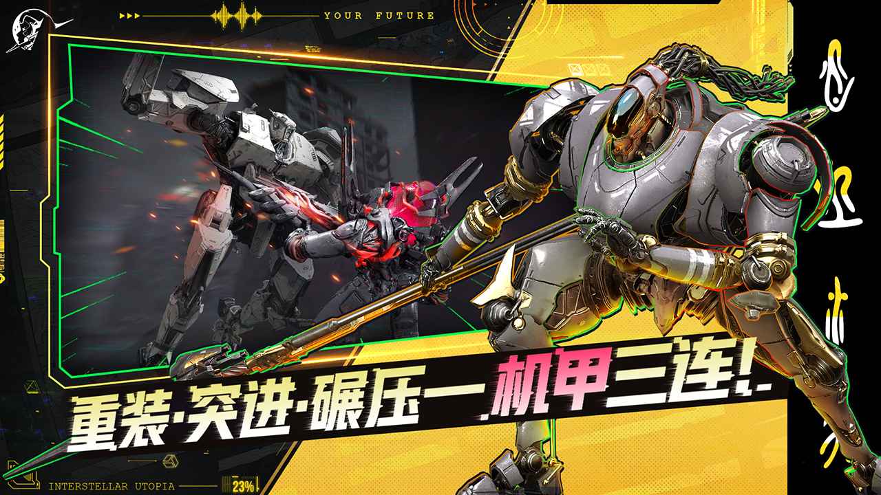 硅基宇宙