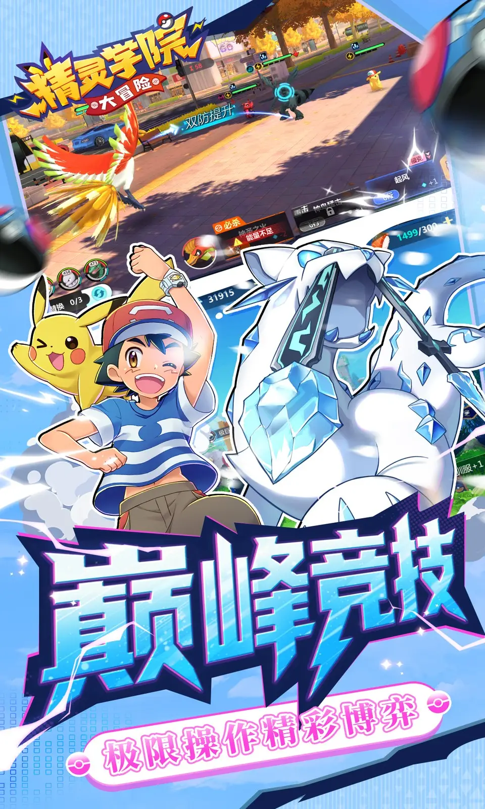 精灵学院大冒险