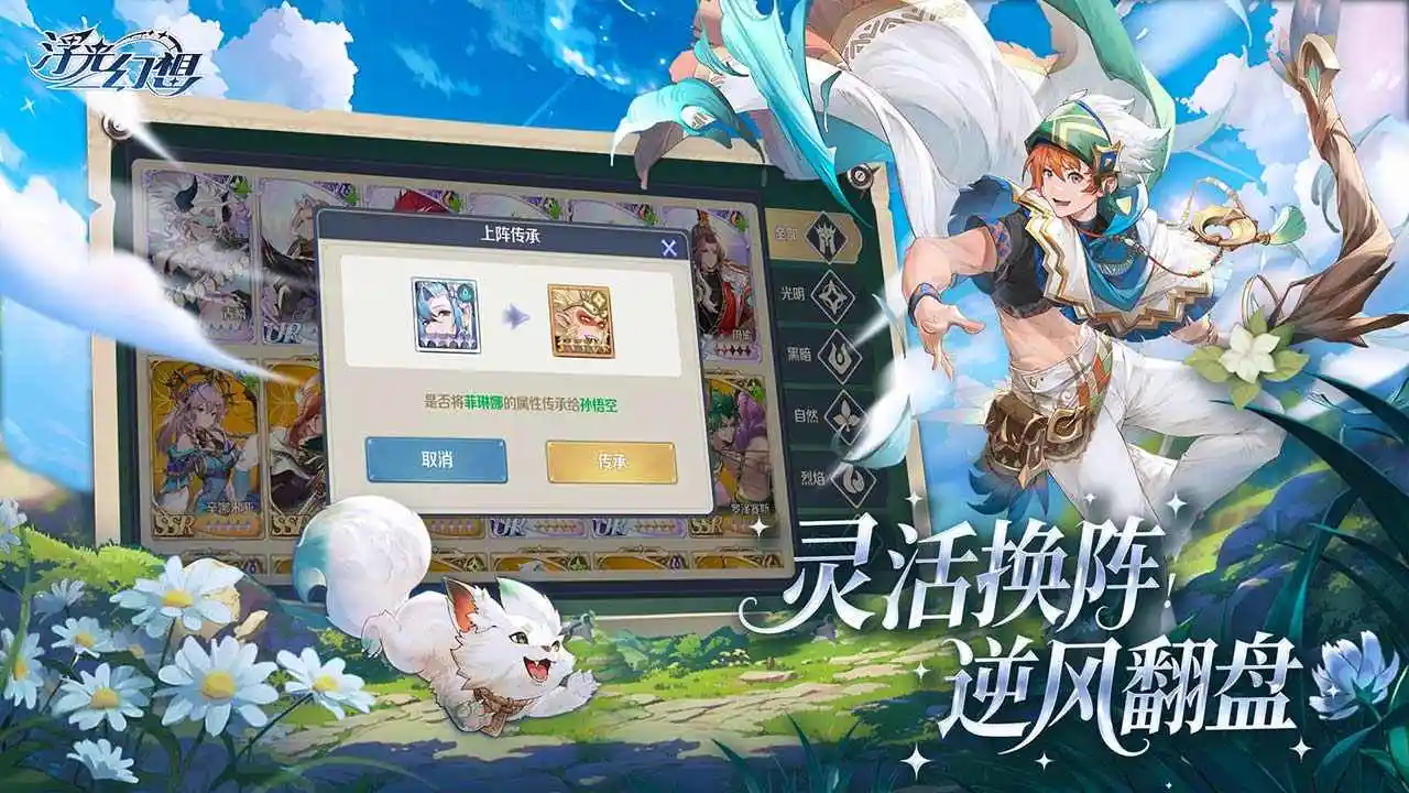 浮光幻想