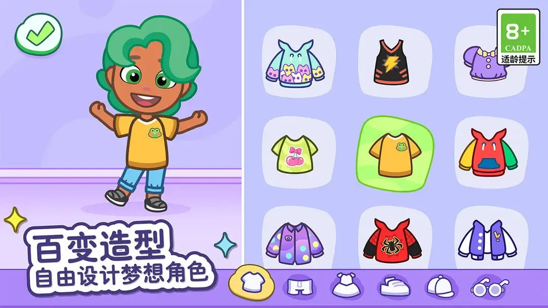 汤姆猫小镇