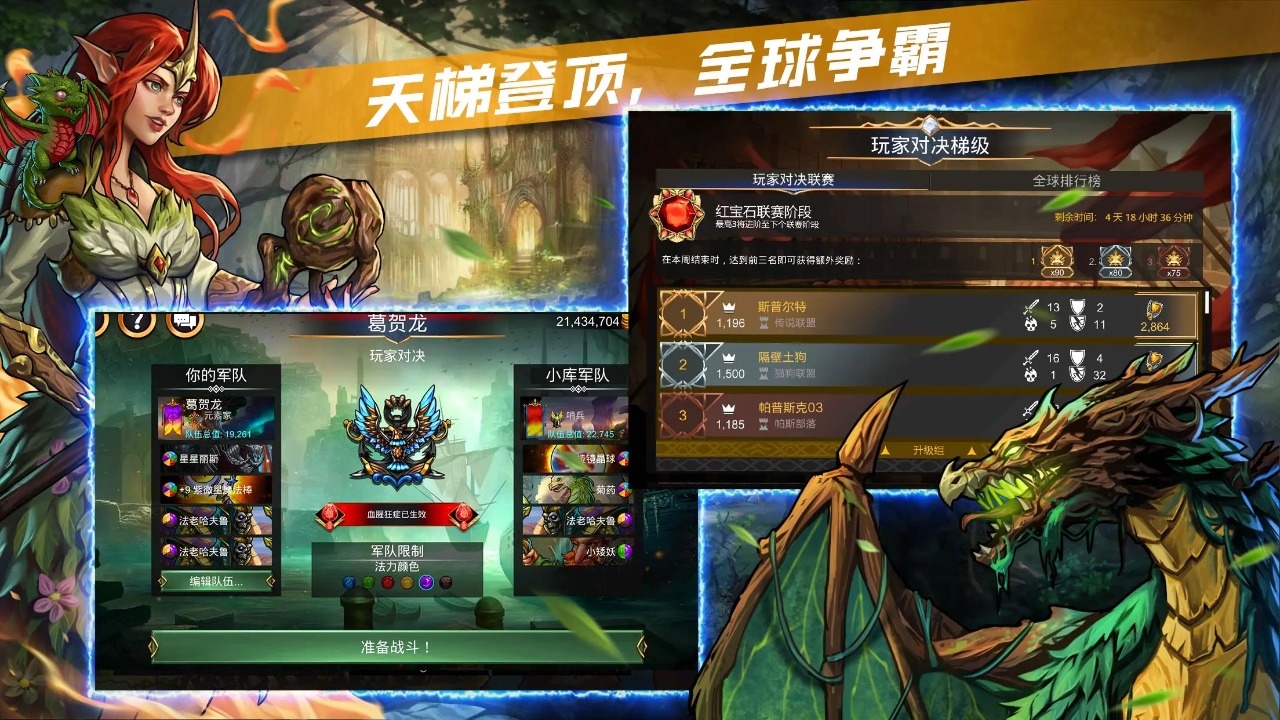 宝石战争