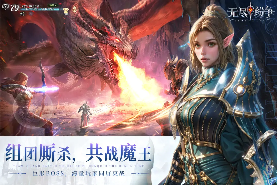 无尽纷争
