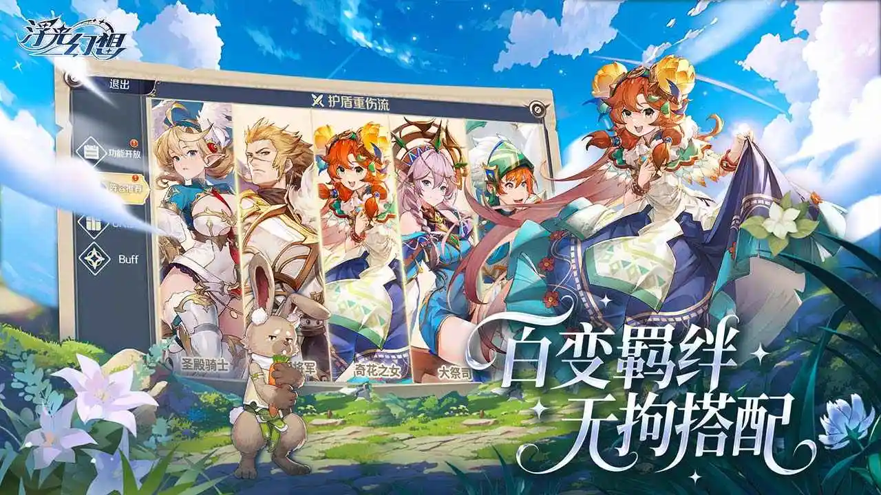 浮光幻想