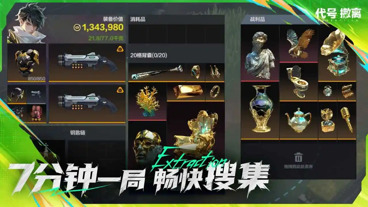 代号:撤离