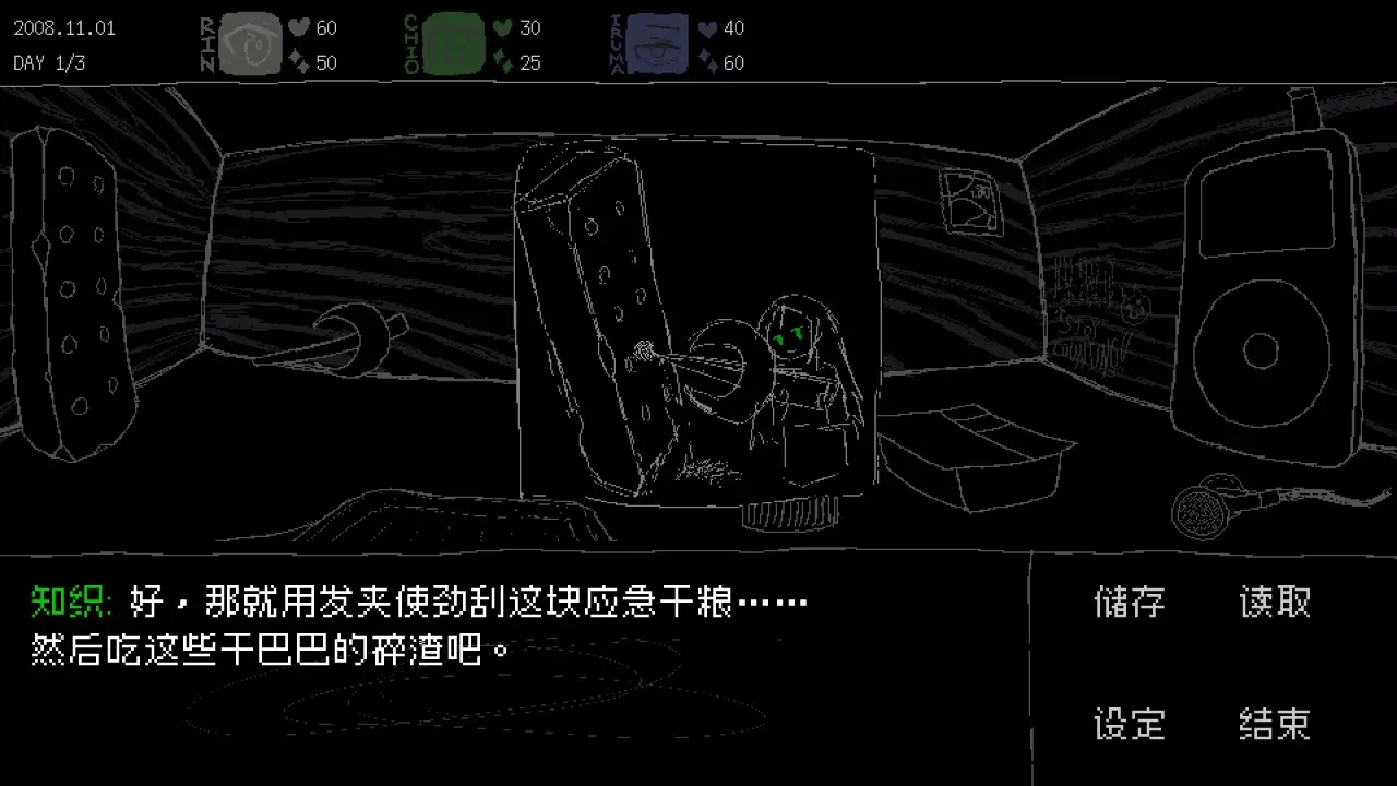 SAEKO:女巨人恋爱模拟
