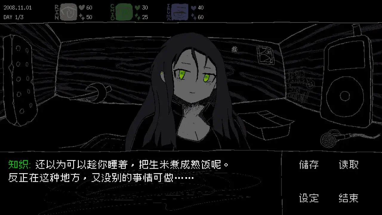 SAEKO:女巨人恋爱模拟