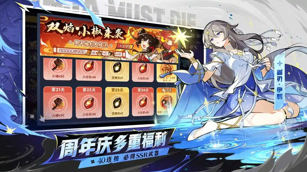 忍者必须死3