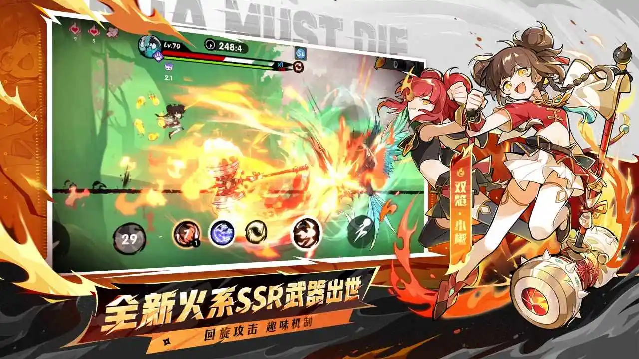 忍者必须死3