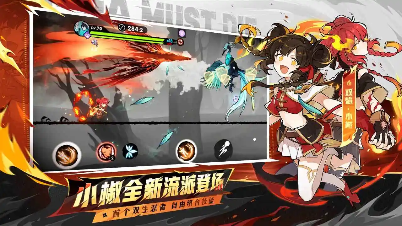 忍者必须死3