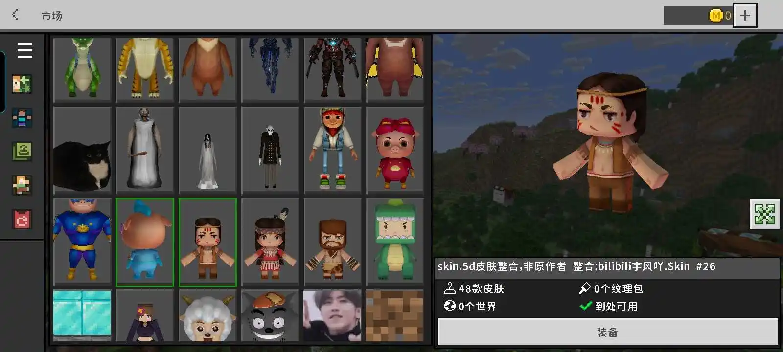 我的世界基岩版1.26版本